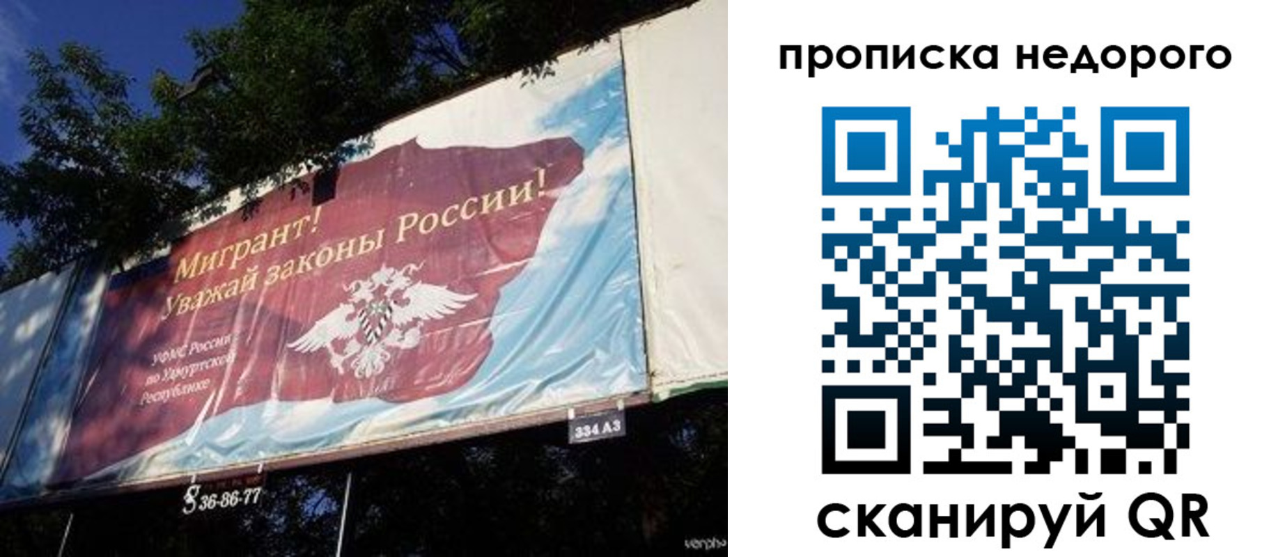 прописка для работы в Дрезне