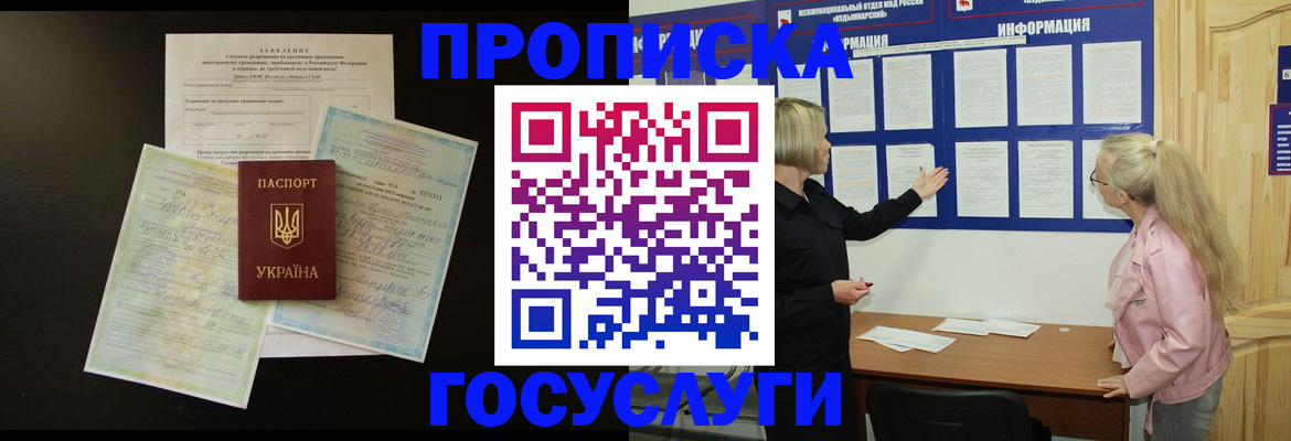 временная регистрация адрес в Дрезне