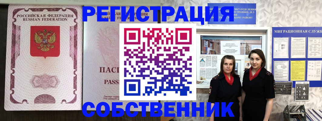 временная регистрация адрес в Дрезне