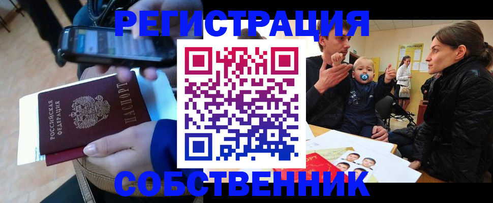 прописка паспорт в Дрезне