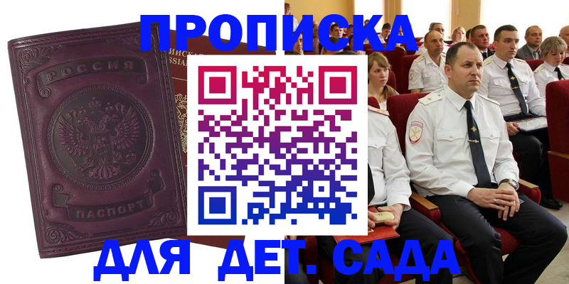 найти адрес прописки в Дрезне