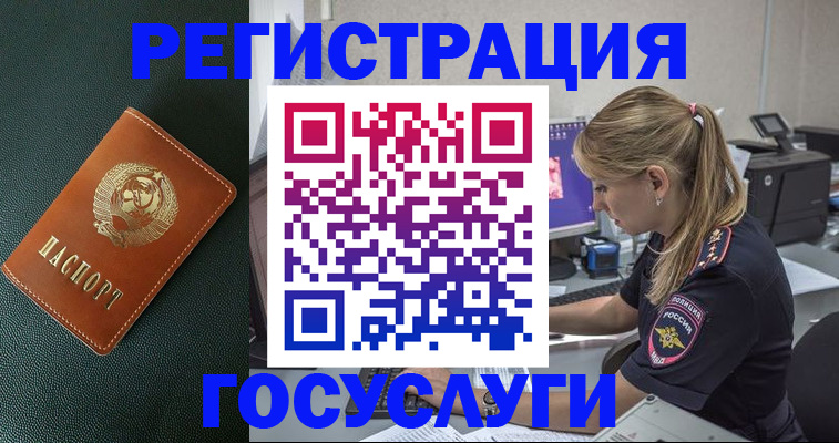 купить прописку в Дрезне