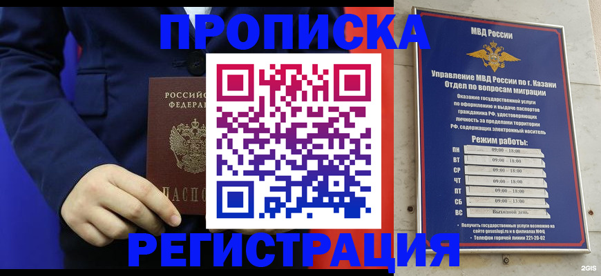 прописка ребенка в Дрезне
