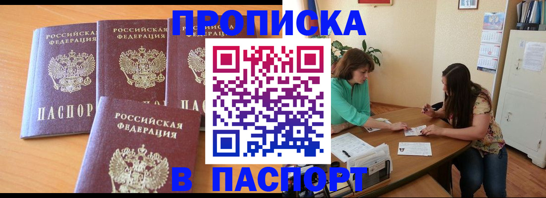 временная регистрация собственник в Дрезне